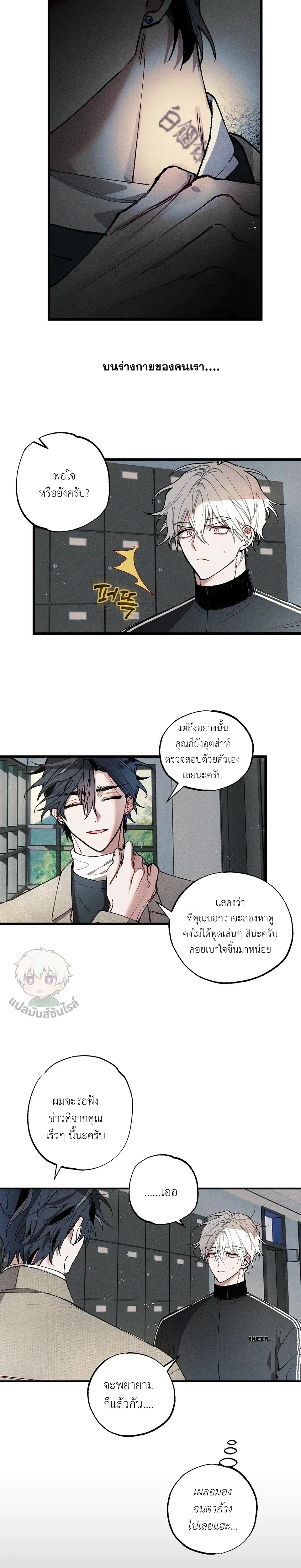Blue Name Pressure หน้า 15