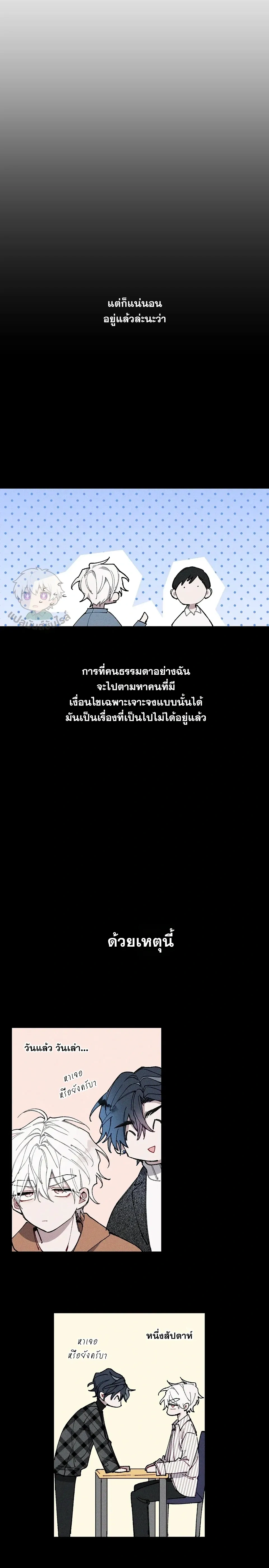 Blue Name Pressure หน้า 16