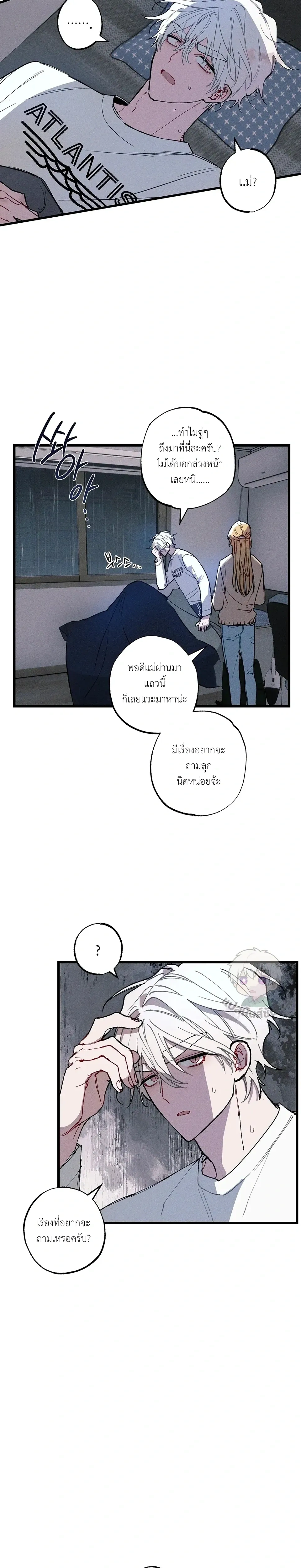Blue Name Pressure หน้า 18