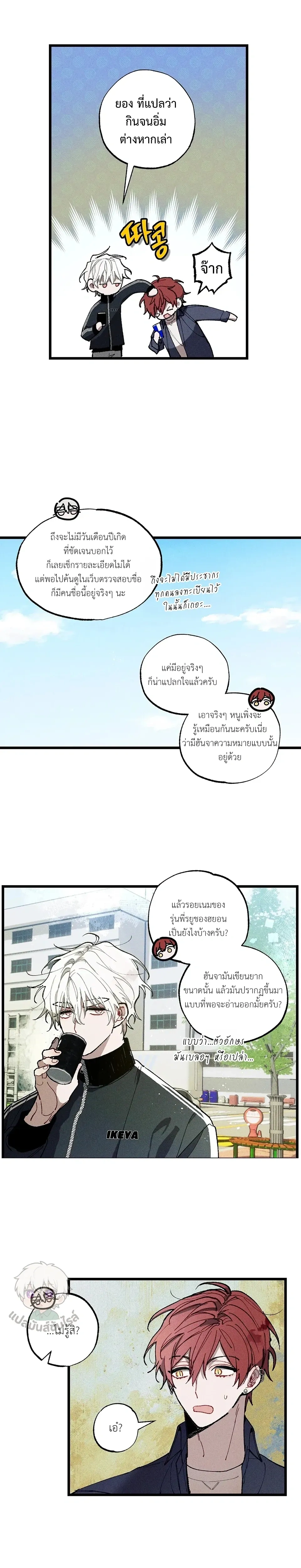 Blue Name Pressure หน้า 9