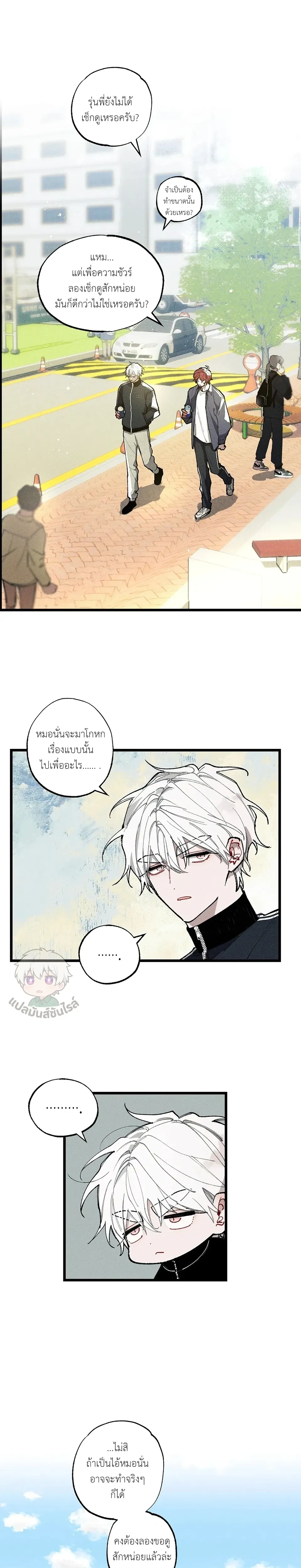 Blue Name Pressure หน้า 10