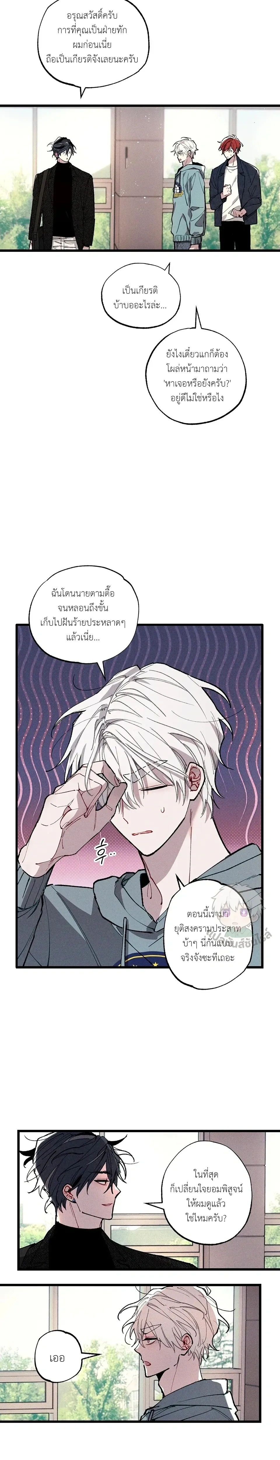 Blue Name Pressure หน้า 2