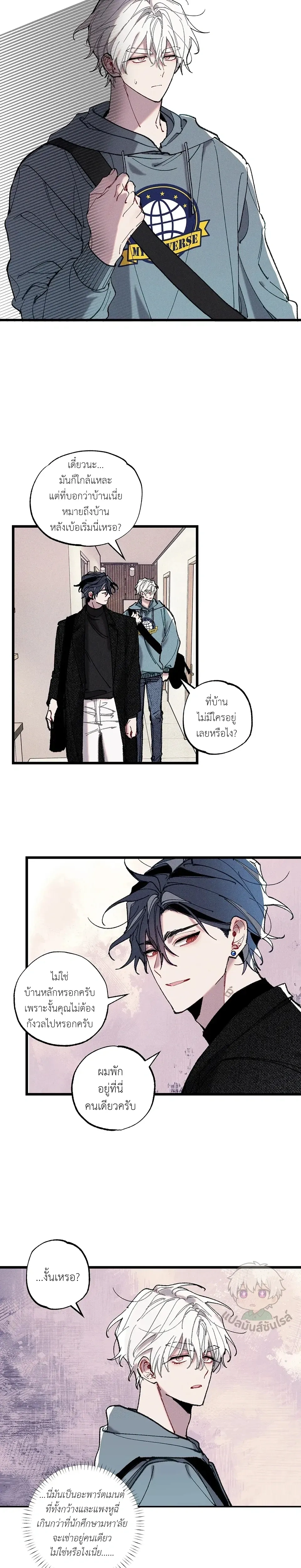 Blue Name Pressure หน้า 11