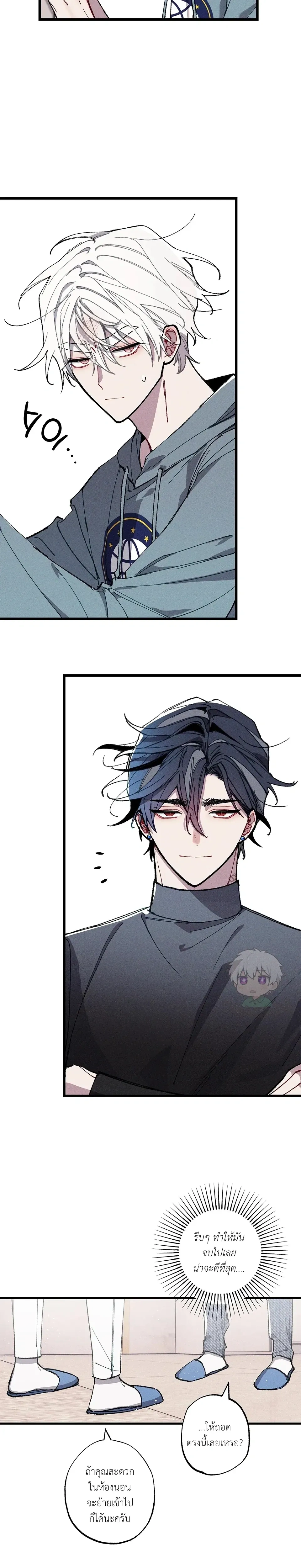 Blue Name Pressure หน้า 15