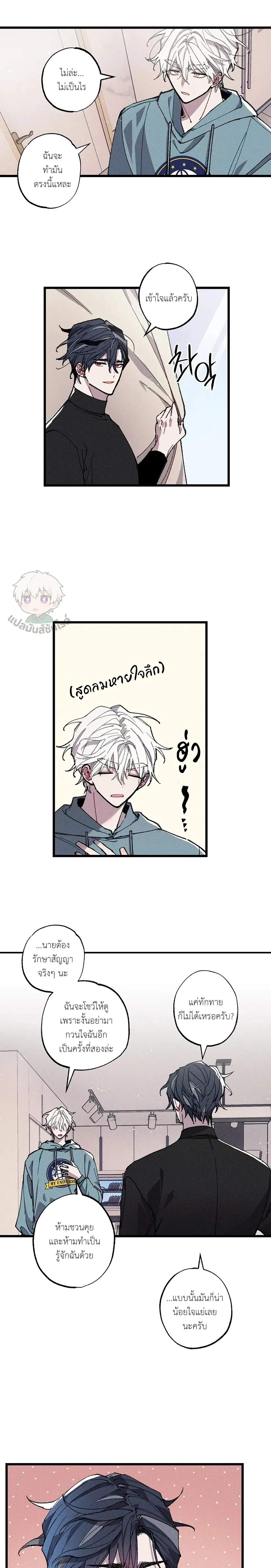 Blue Name Pressure หน้า 16