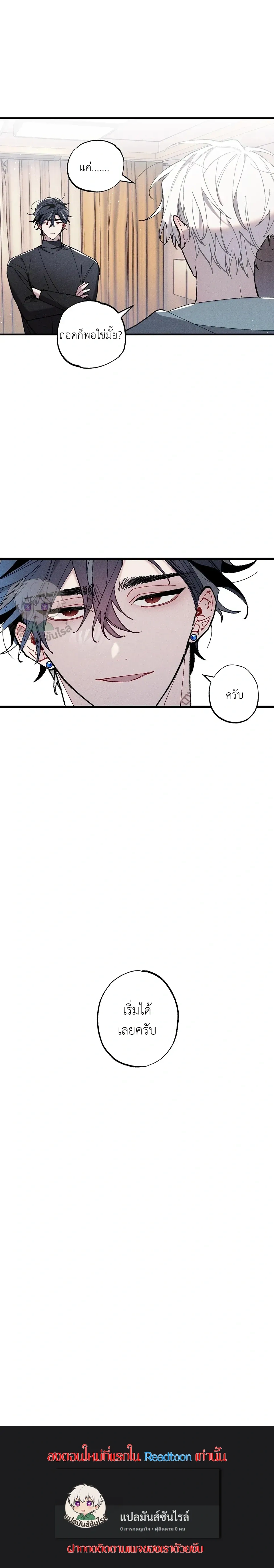 Blue Name Pressure หน้า 19
