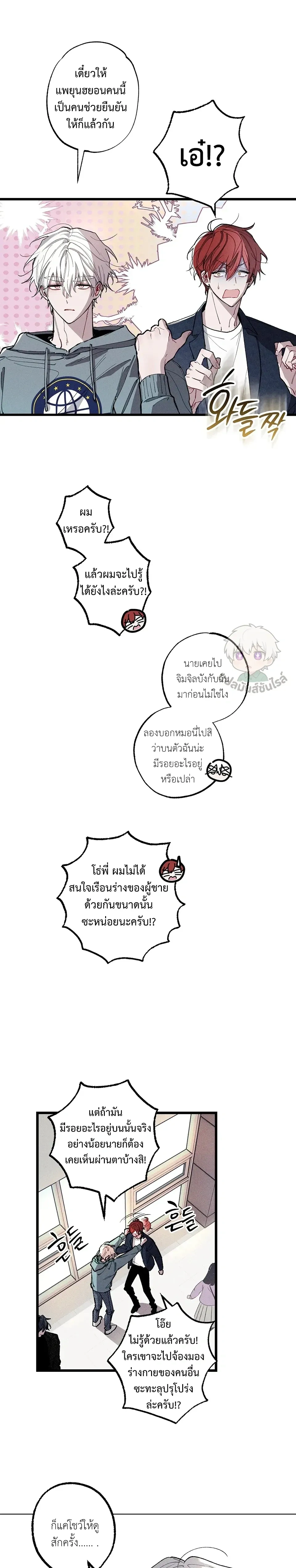 Blue Name Pressure หน้า 3