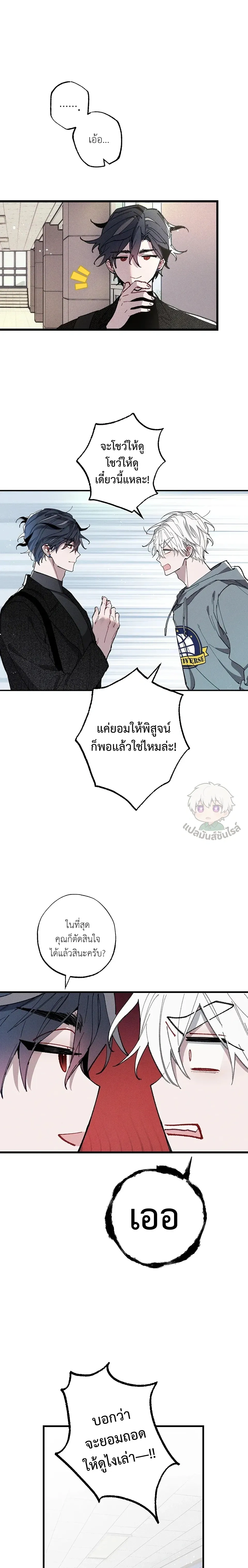 Blue Name Pressure หน้า 5