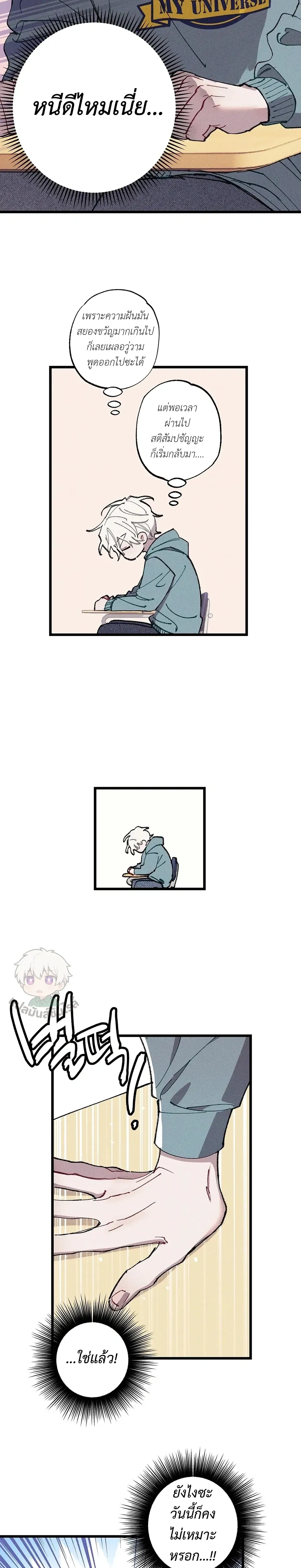 Blue Name Pressure หน้า 7