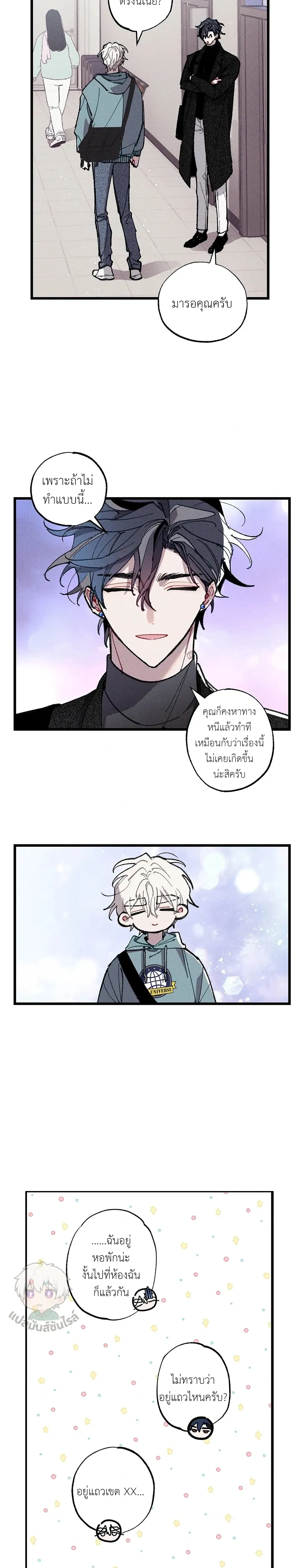 Blue Name Pressure หน้า 9