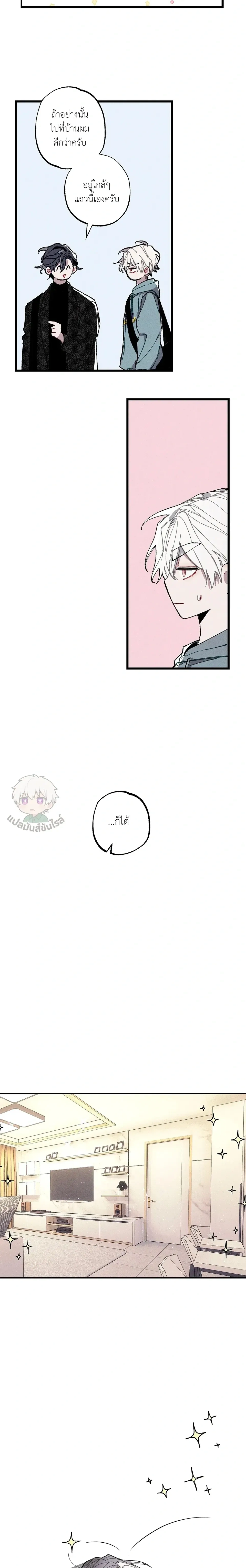 Blue Name Pressure หน้า 10