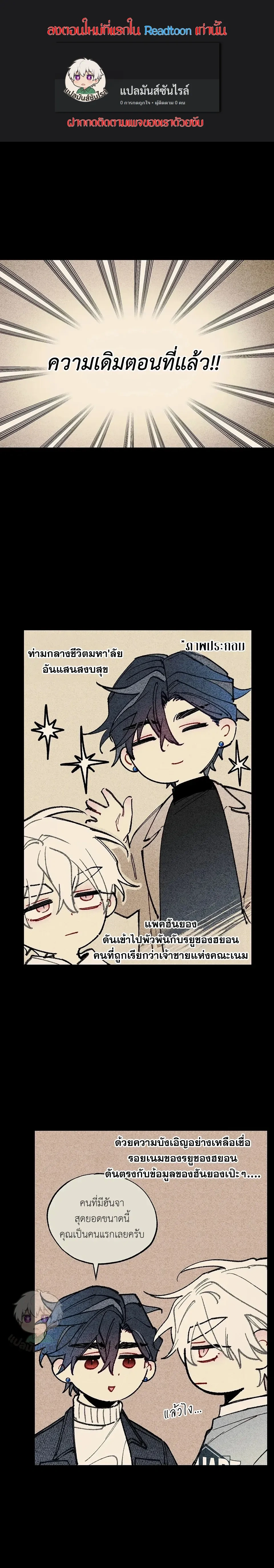 Blue Name Pressure หน้า 1