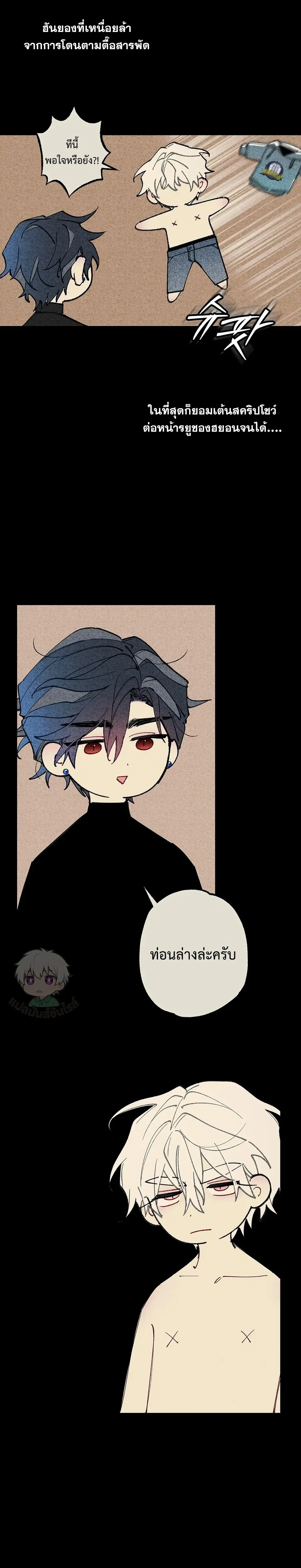 Blue Name Pressure หน้า 2