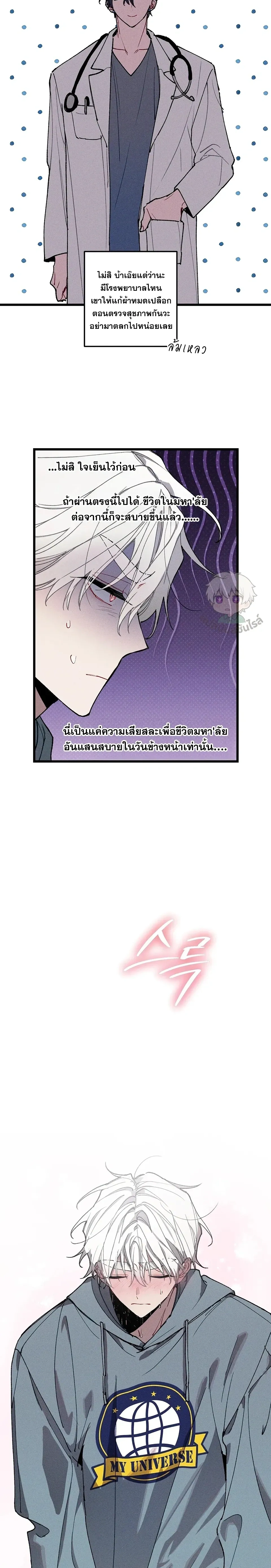 Blue Name Pressure หน้า 11