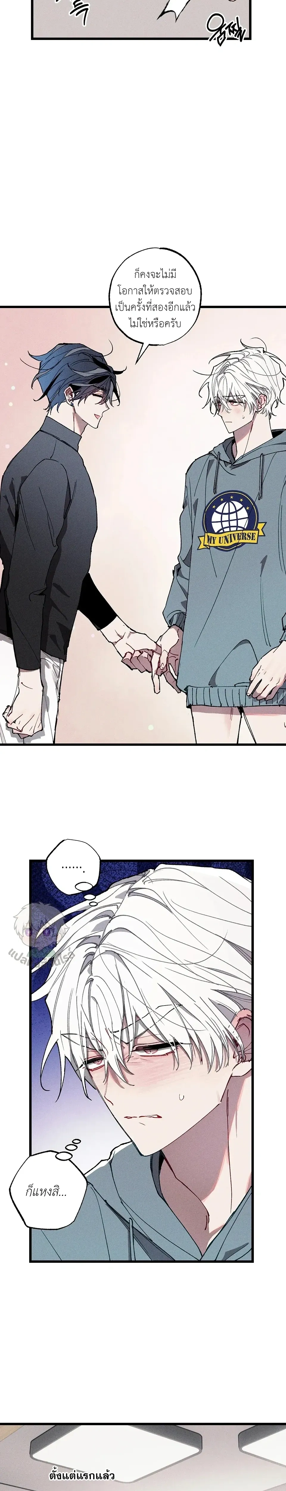 Blue Name Pressure หน้า 13