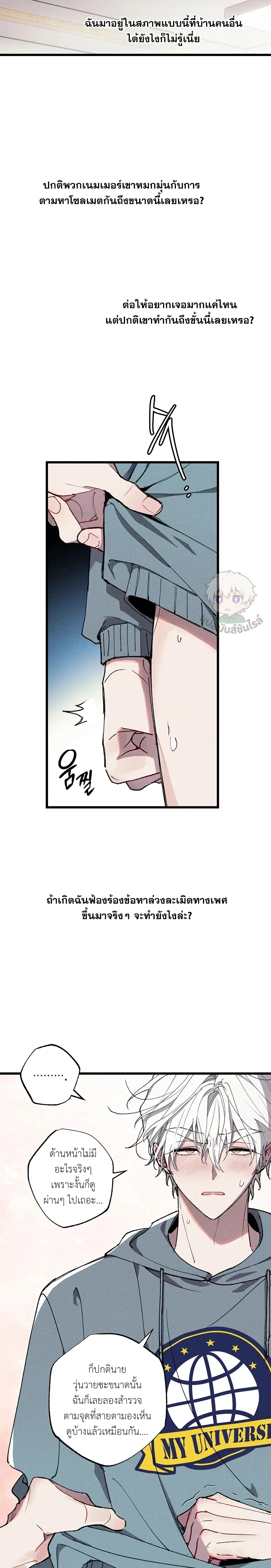 Blue Name Pressure หน้า 14