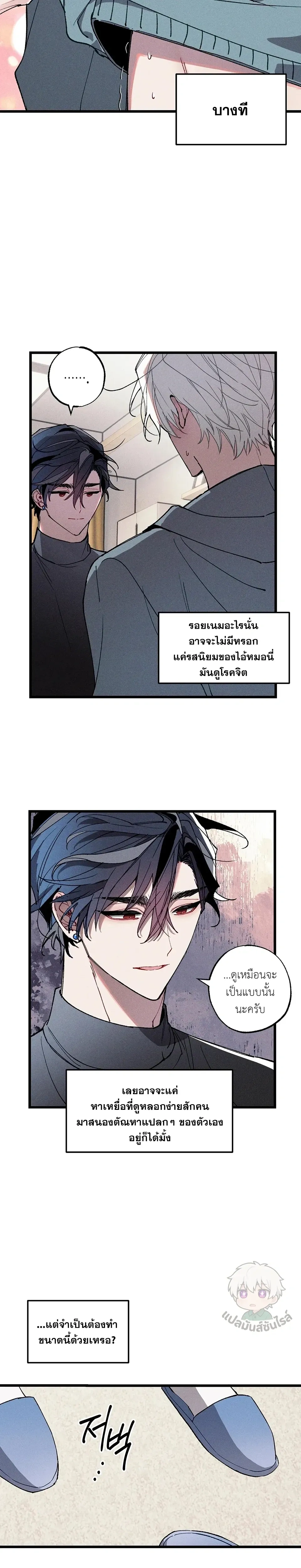 Blue Name Pressure หน้า 15