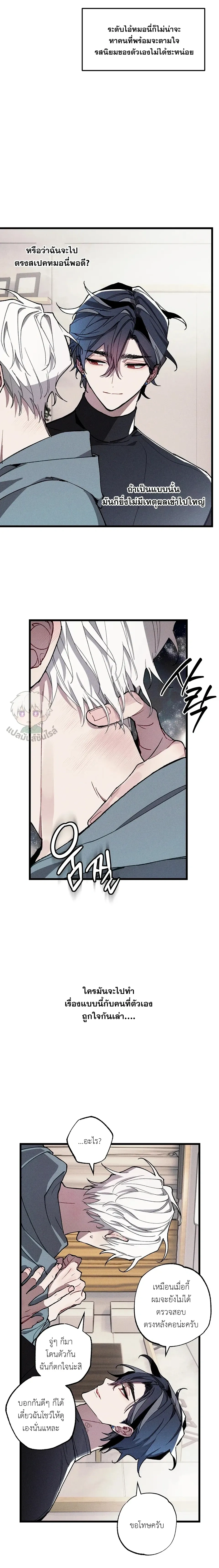 Blue Name Pressure หน้า 16