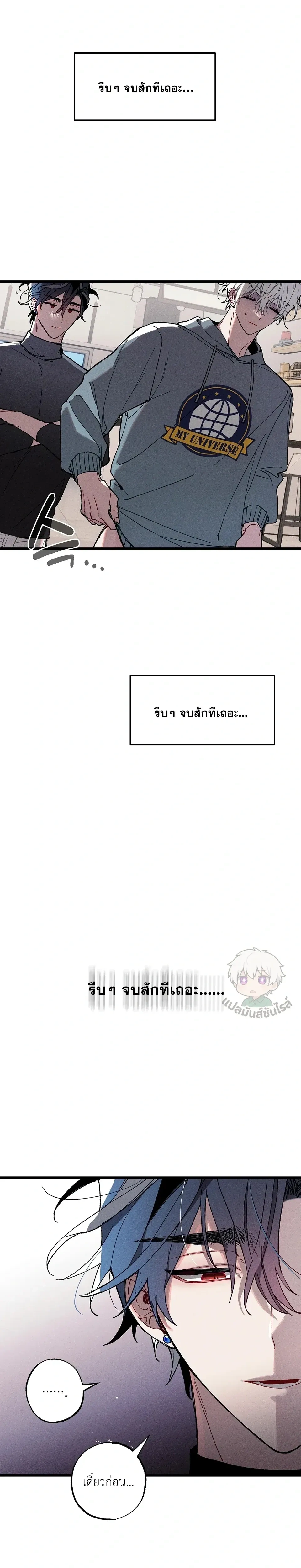 Blue Name Pressure หน้า 18