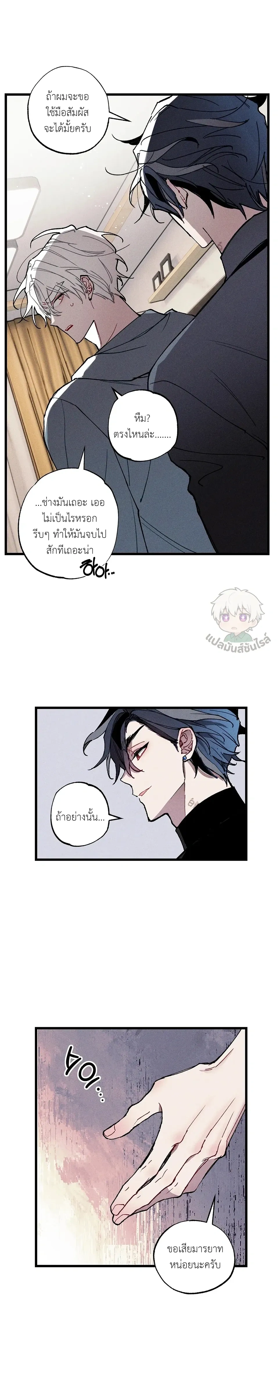 Blue Name Pressure หน้า 19