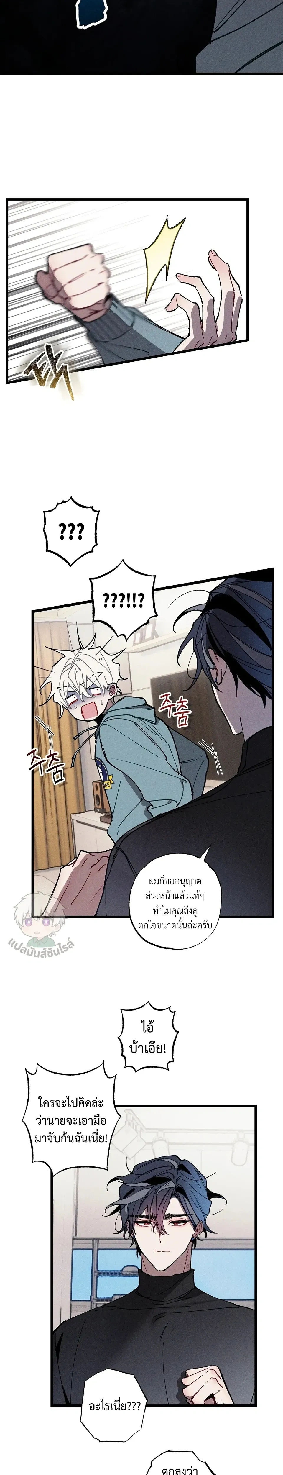 Blue Name Pressure หน้า 21