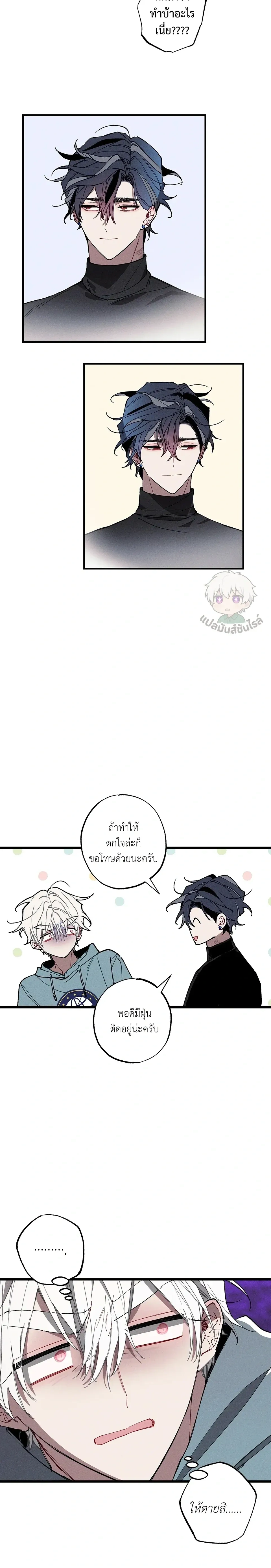 Blue Name Pressure หน้า 22