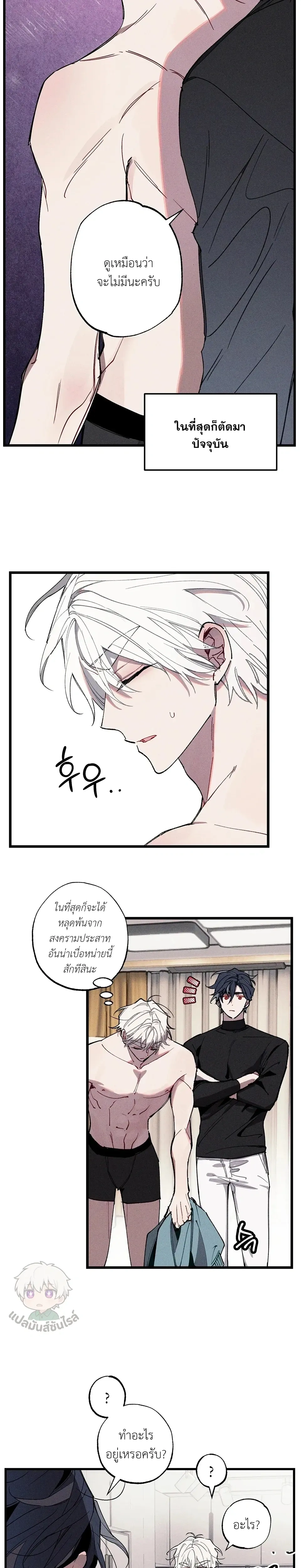 Blue Name Pressure หน้า 4