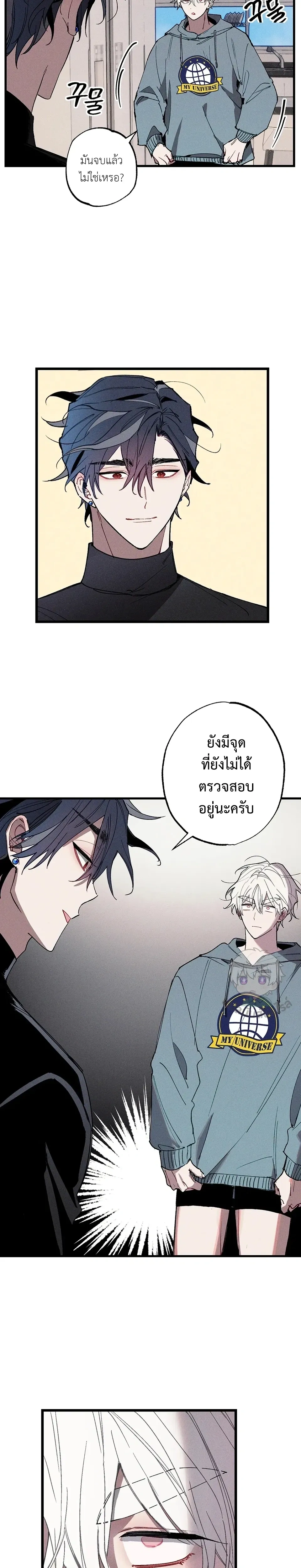 Blue Name Pressure หน้า 5