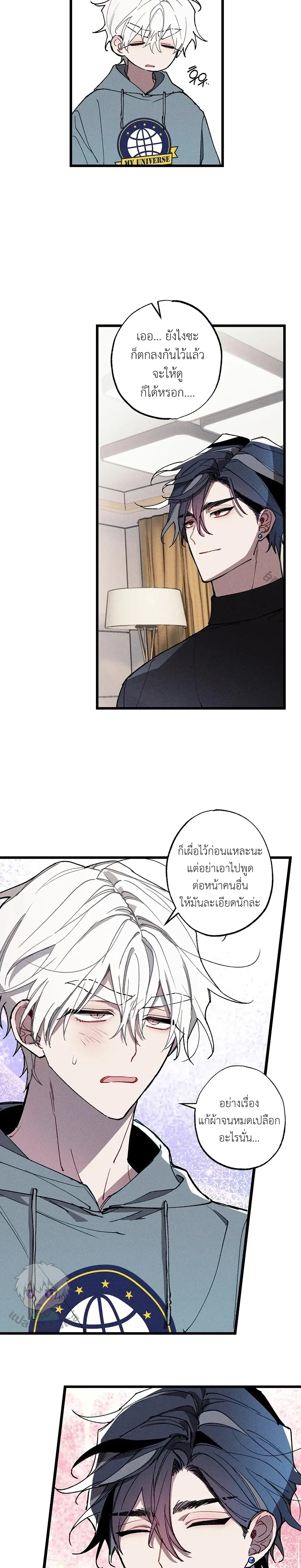 Blue Name Pressure หน้า 9