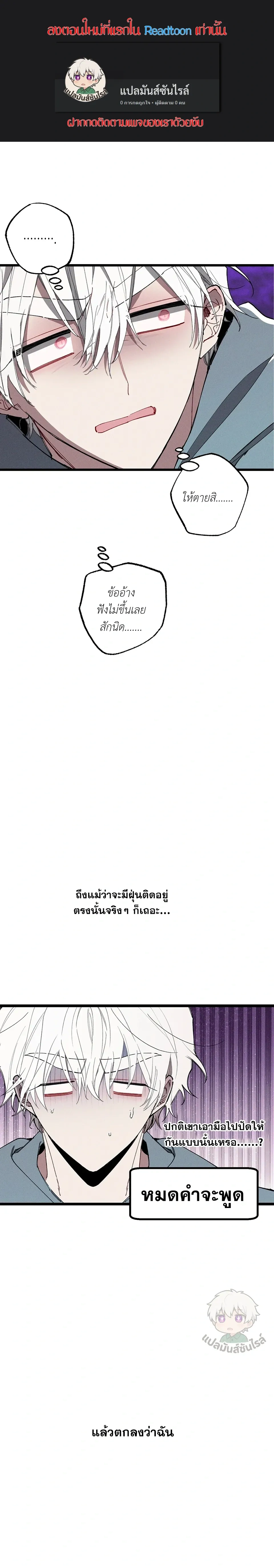 Blue Name Pressure หน้า 1