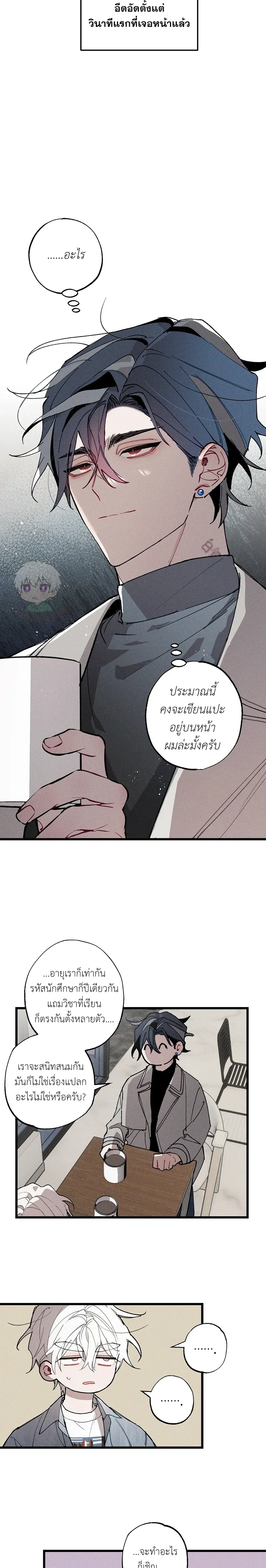 Blue Name Pressure หน้า 11
