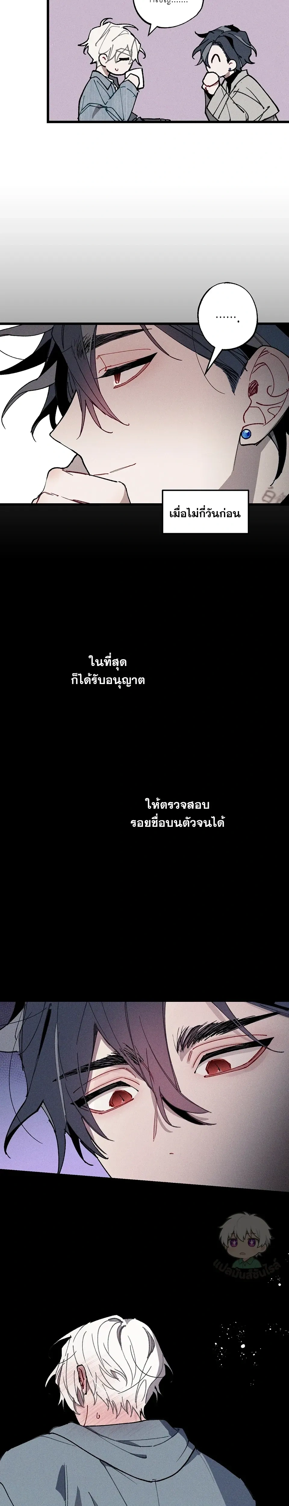 Blue Name Pressure หน้า 12