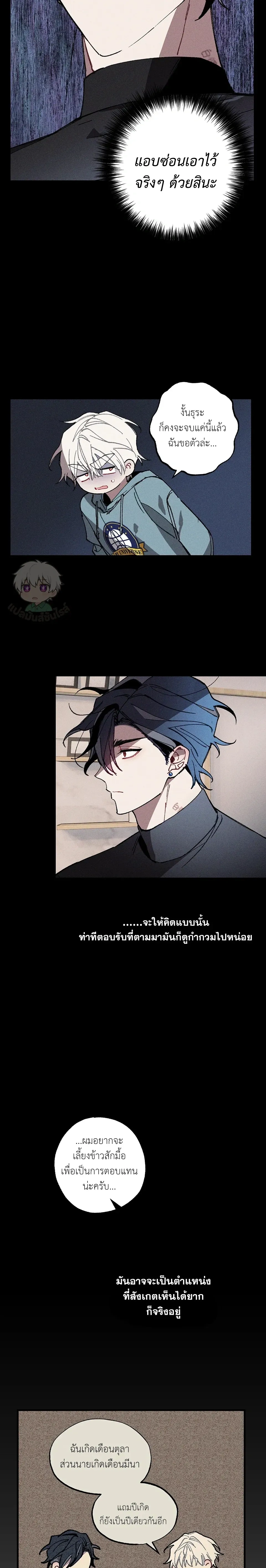 Blue Name Pressure หน้า 14