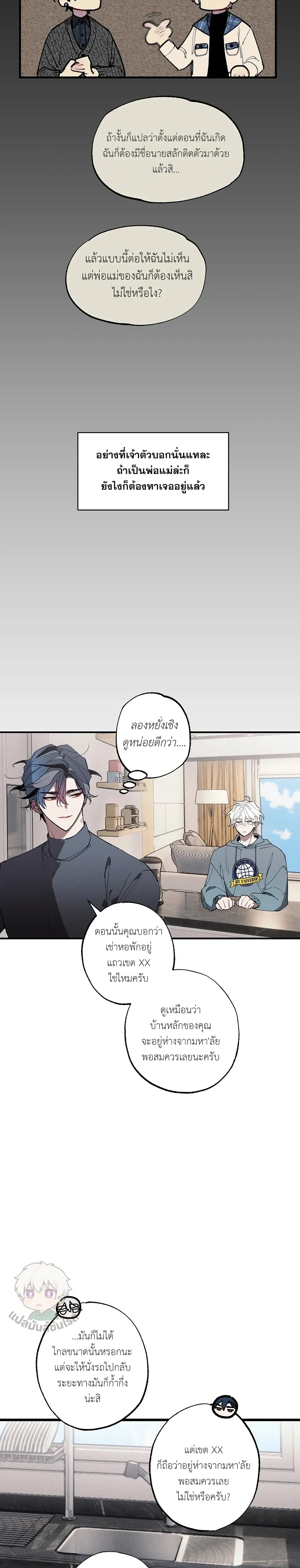 Blue Name Pressure หน้า 15