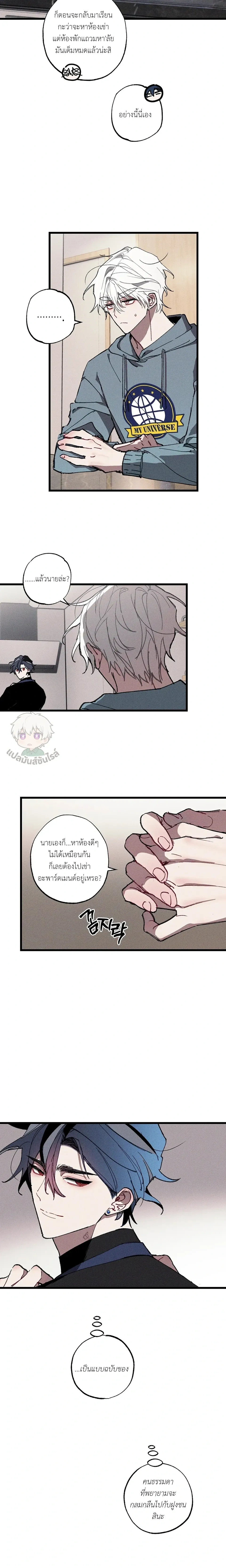Blue Name Pressure หน้า 16