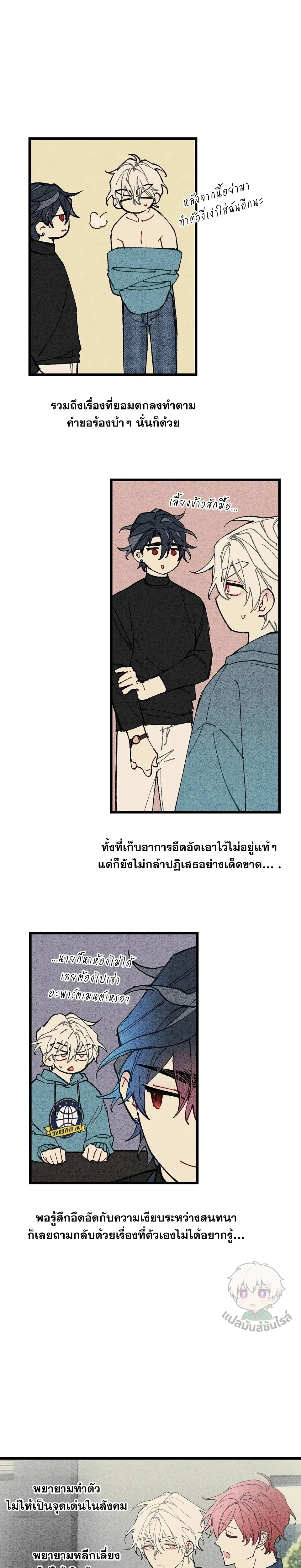 Blue Name Pressure หน้า 17