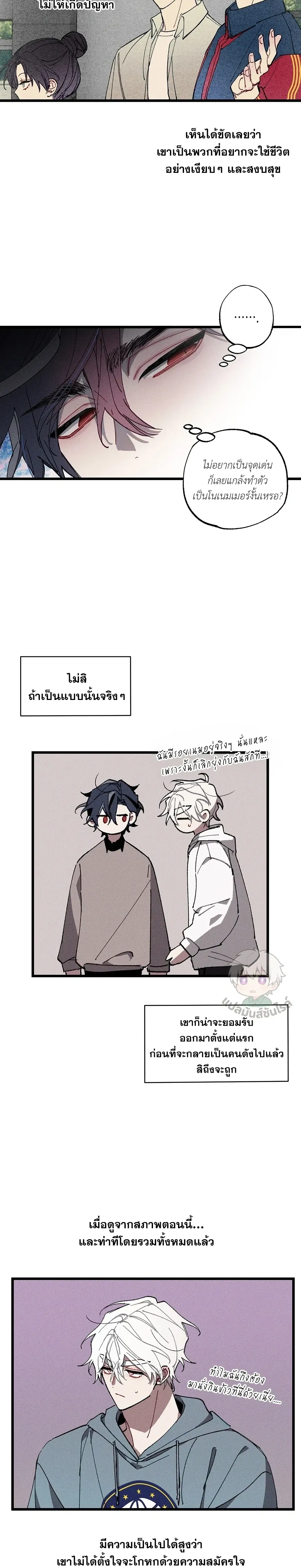 Blue Name Pressure หน้า 18