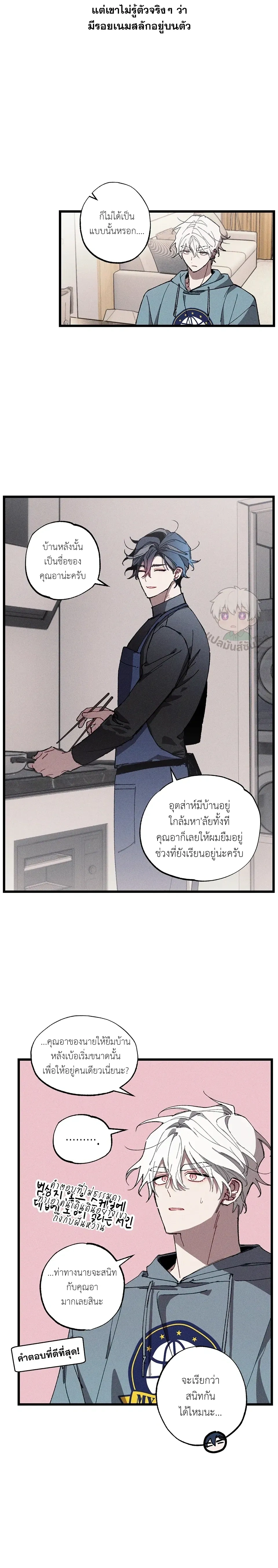 Blue Name Pressure หน้า 19