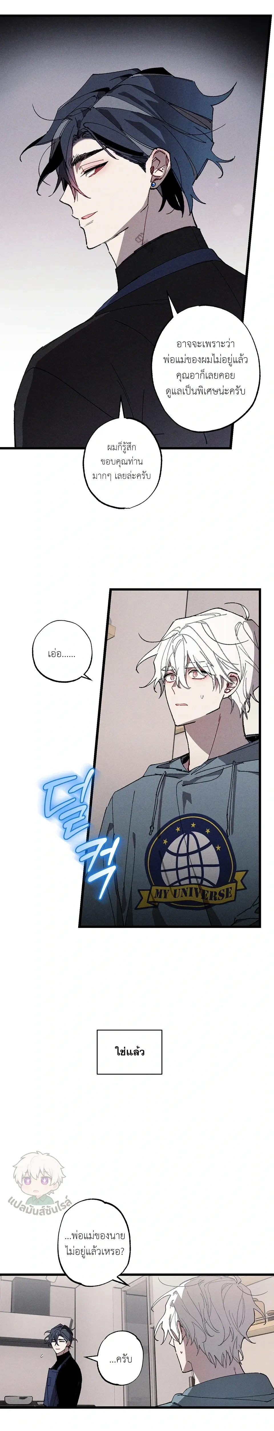 Blue Name Pressure หน้า 20
