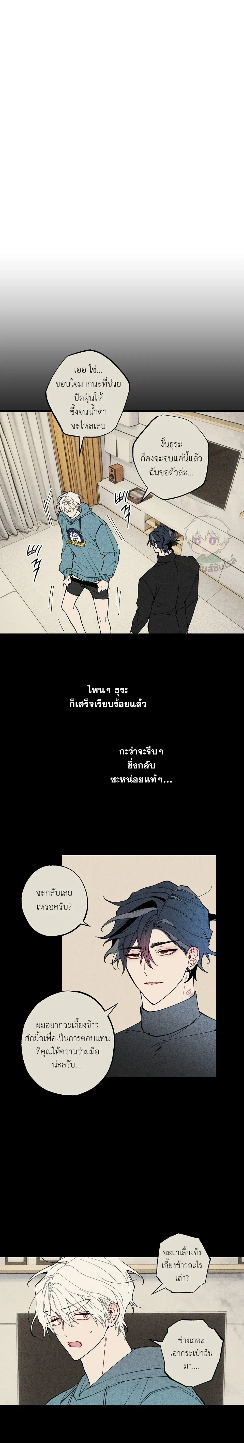 Blue Name Pressure หน้า 3