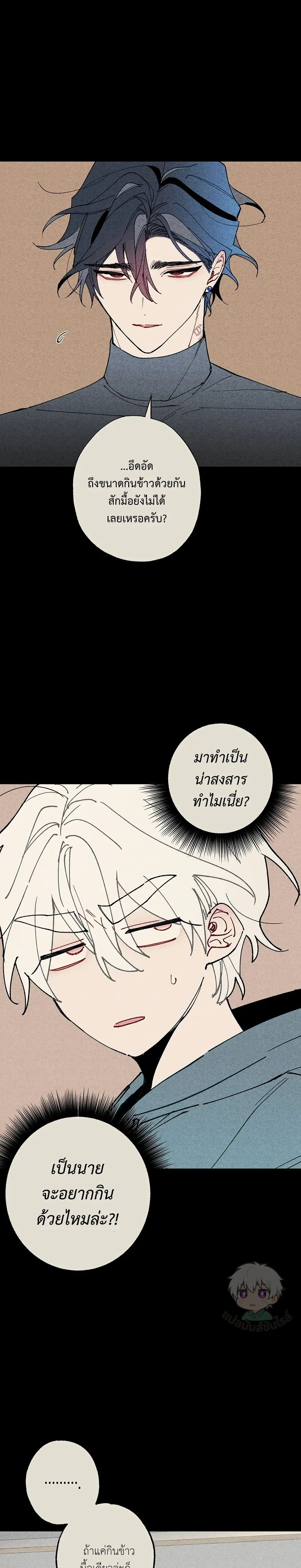 Blue Name Pressure หน้า 4