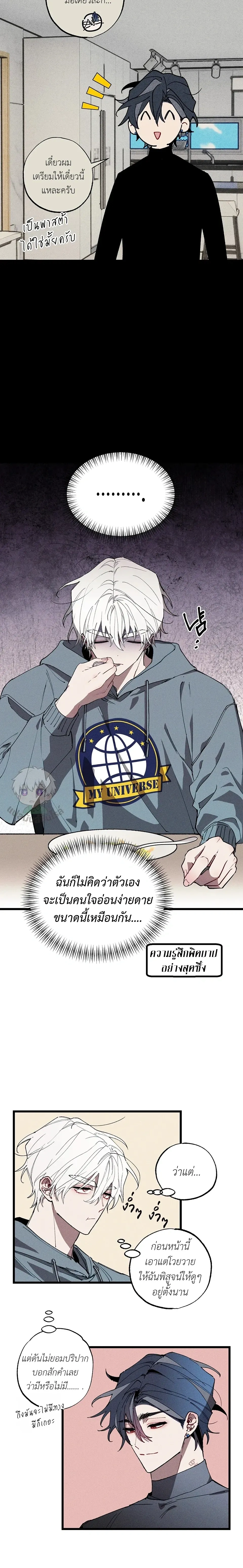 Blue Name Pressure หน้า 5