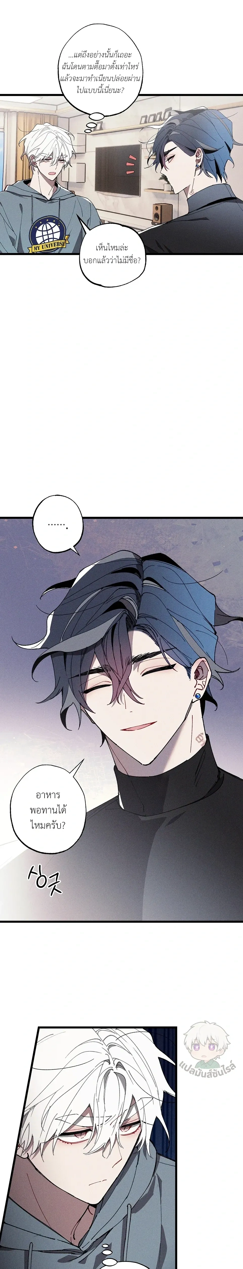 Blue Name Pressure หน้า 6
