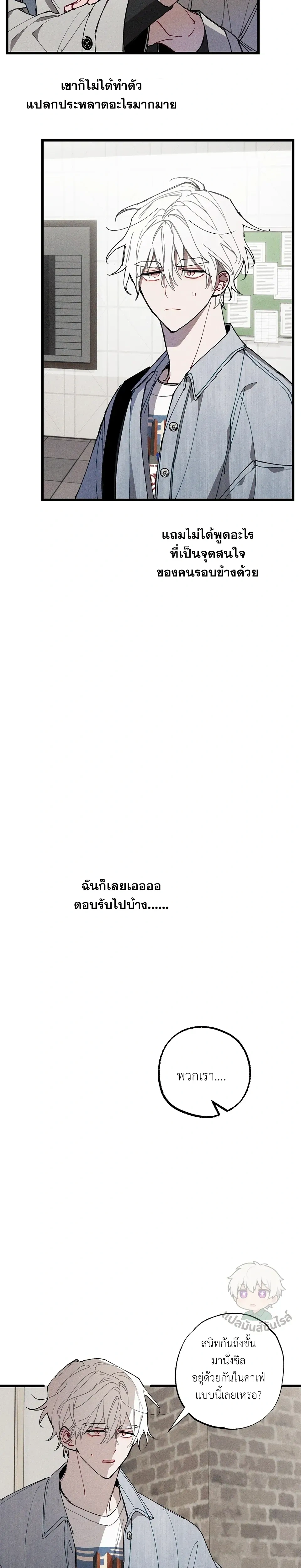 Blue Name Pressure หน้า 9