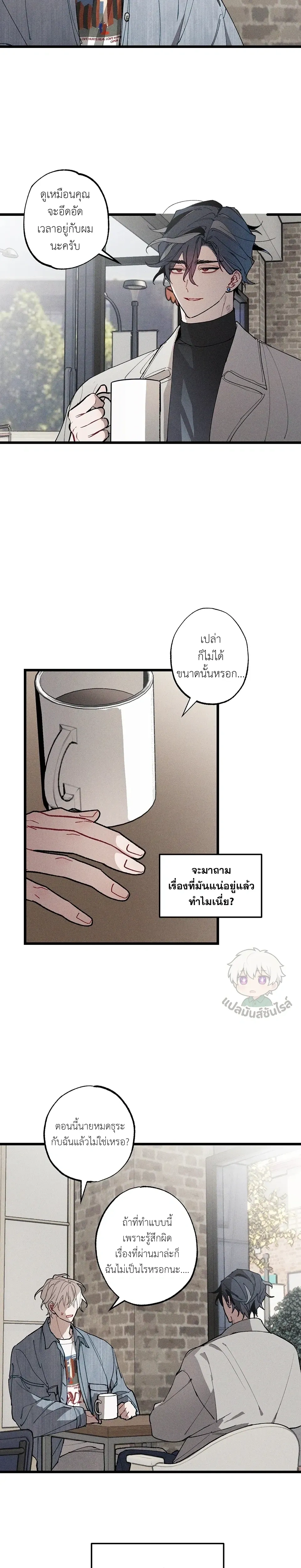 Blue Name Pressure หน้า 10