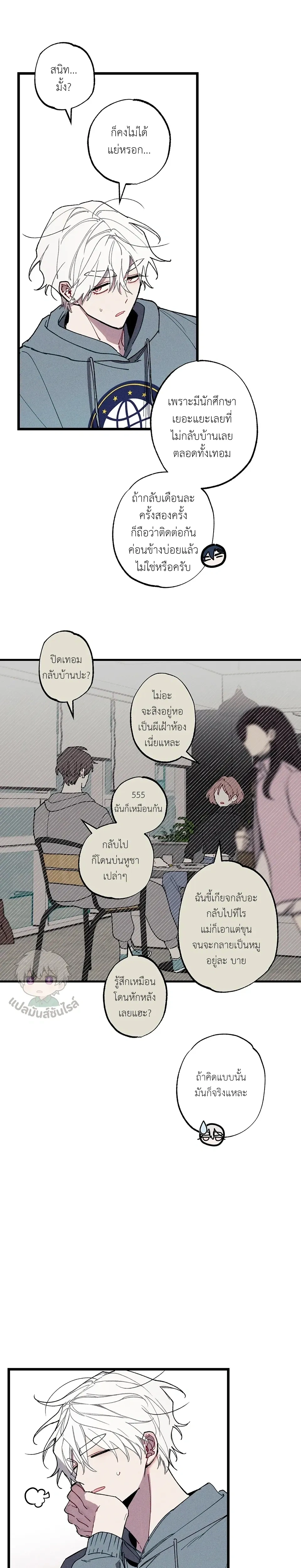 Blue Name Pressure หน้า 2