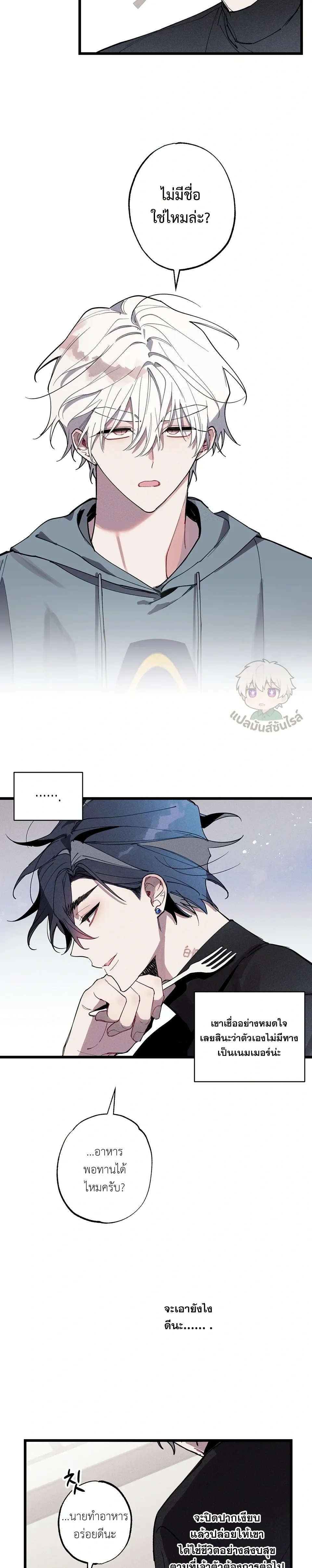 Blue Name Pressure หน้า 11