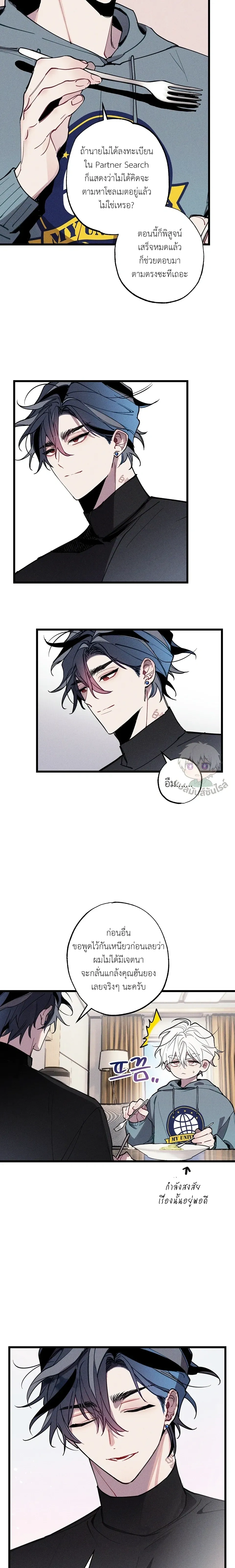 Blue Name Pressure หน้า 13