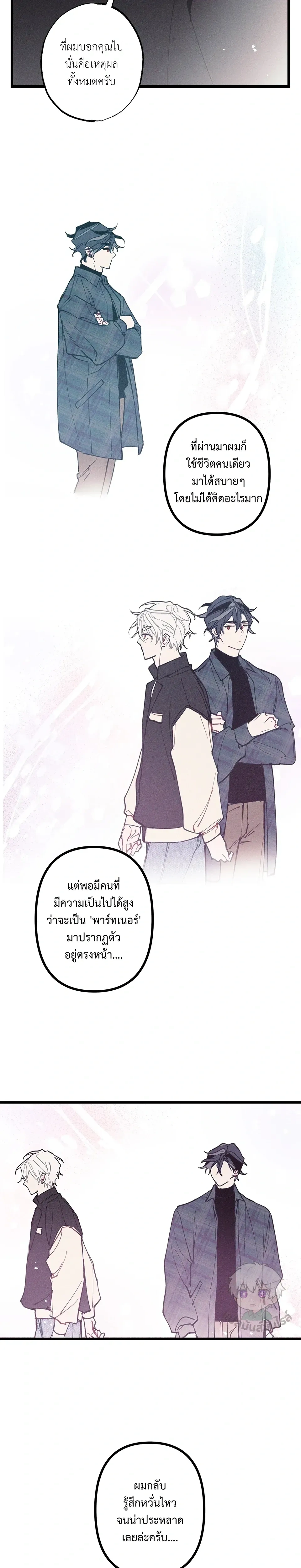 Blue Name Pressure หน้า 14