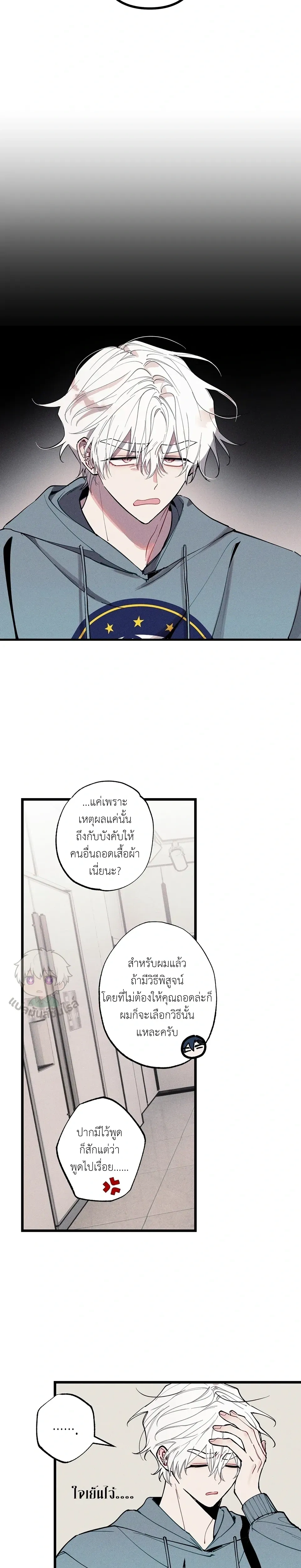 Blue Name Pressure หน้า 15